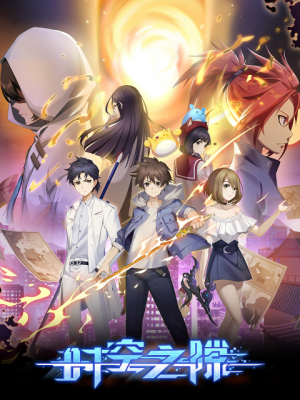 Watch Rift anime free online