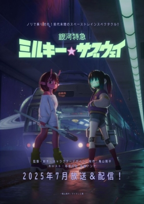 Ginga Tokkyuu Milky Subway anime poster