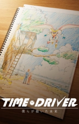 Watch Time Driver: Bokura ga Kaita Mirai anime free online