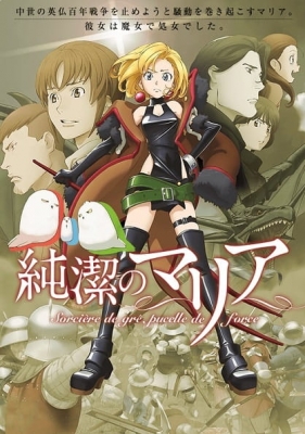 Maria the Virgin Witch anime poster