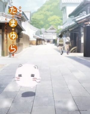 Watch Tamayura: More Aggressive - Tsuitachi dake no Shuugakuryokou, Nanode anime free online