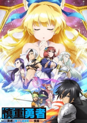 Watch Cautious Hero: The Hero Is Overpowered but Overly Cautious anime free online