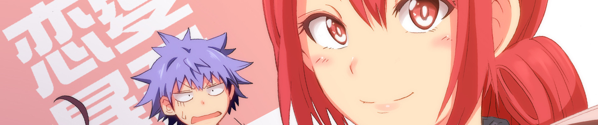 Watch Love Tyrant anime free online