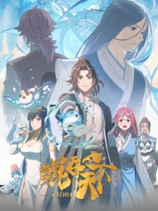 Watch The All-devouring Whale: Homecoming anime free online