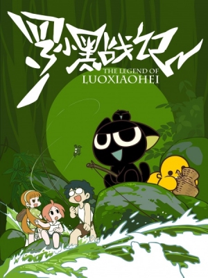 Watch The Legend of Luoxiaohei anime free online