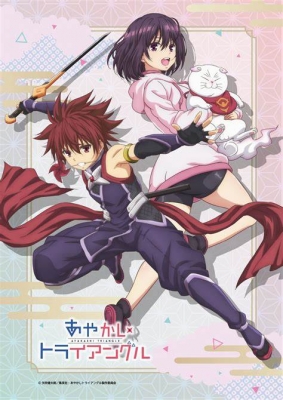 Watch Ayakashi Triangle Special Recap anime free online