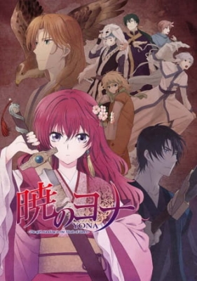 Yona of the Dawn anime poster