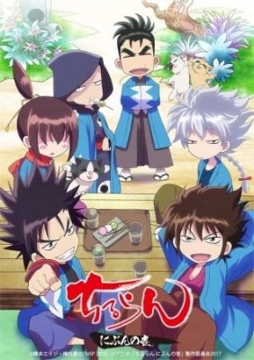 Chiruran 1/2 anime poster