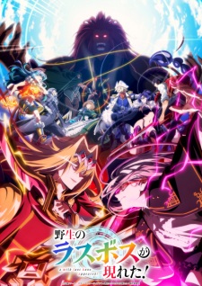 A Wild Last Boss Appeared! Season 2 anime poster
