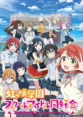 Love Live! Nijigasaki High School Idol Club anime poster