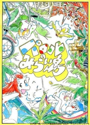 Watch Paroru's Future Island anime free online