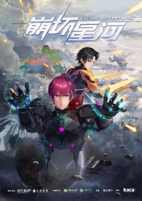 Galaxy Devastator anime poster