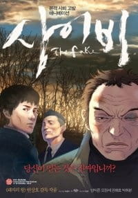 Watch Saibi anime free online