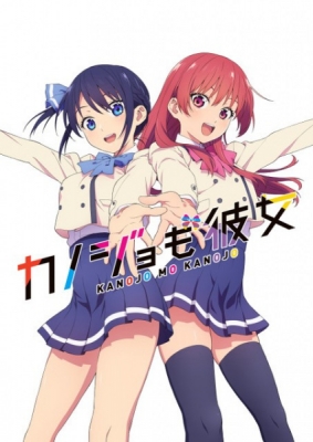 Girlfriend, Girlfriend anime poster