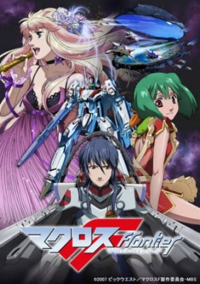 Macross Frontier anime poster