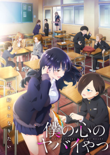 The Dangers in My Heart Season 2 anime poster