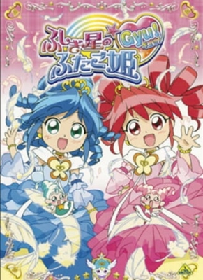 Fushigiboshi no☆Futagohime Gyu! anime poster