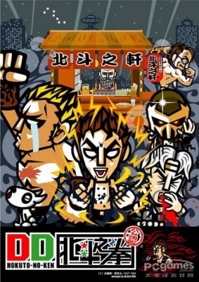 Watch DD Fist of the North Star anime free online