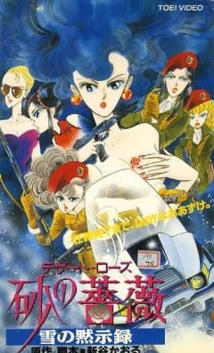 Watch Suna no Bara: Yuki no Mokushiroku anime free online