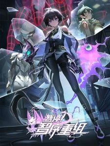 A War between Humans and AI anime poster