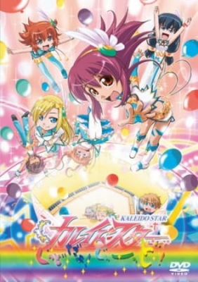 Watch Kaleido Star: Good da yo! Goood!! anime free online