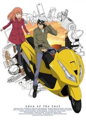 Eden of The East Compilation: Air Communication; Higashi no Eden Recap anime poster