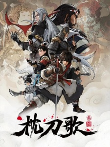 Watch On The Edge Season 3 anime free online