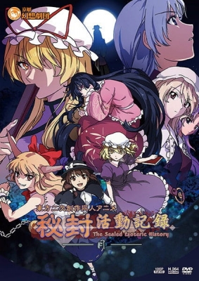 Hifuu Club Activity Record: The Sealed Esoteric History anime poster