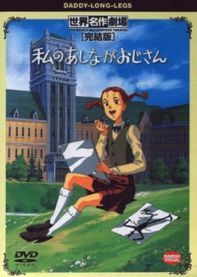 Watch My Daddy Long Legs anime free online
