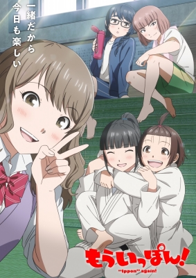 Watch "Ippon" again! anime free online