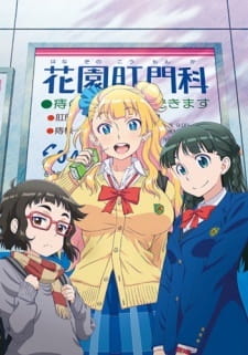Watch Please tell me! Galko-chan OVA anime free online