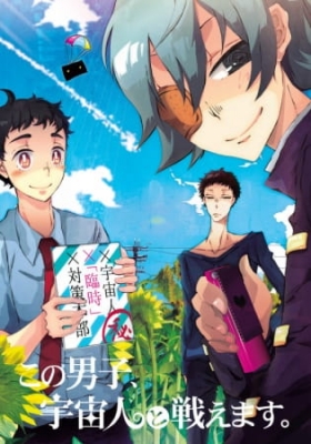 Watch This Boy Can Fight Aliens anime free online