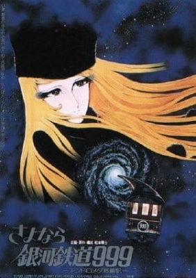 Galaxy Express 999 anime poster