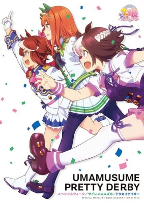 Umamusume: Pretty Derby anime poster