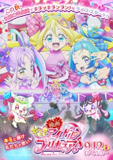 You and Idol Precure♪ Movie anime poster