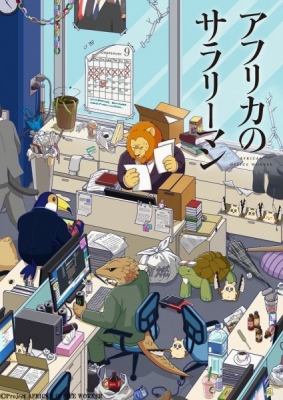 Africa Salaryman anime poster