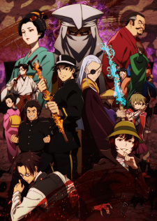 Meiji Gekken: 1874 anime poster