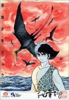 Watch Ryu the Primitive Boy anime free online