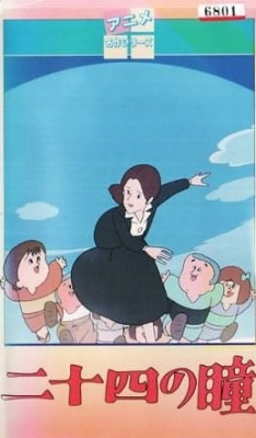 Watch Nijuushi no Hitomi anime free online