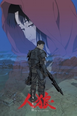 Watch Jin-Roh: The Wolf Brigade anime free online