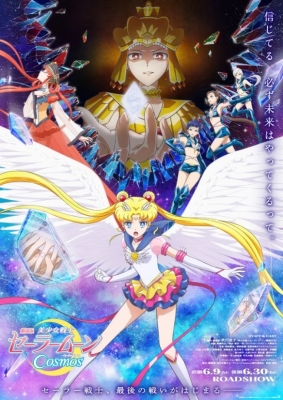 Pretty Guardians Sailor Moon: COSMOS The Movie anime poster