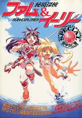 Ruin Explorers Fam & Ihrie anime poster