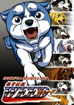 Watch Ginga Densetsu Weed anime free online