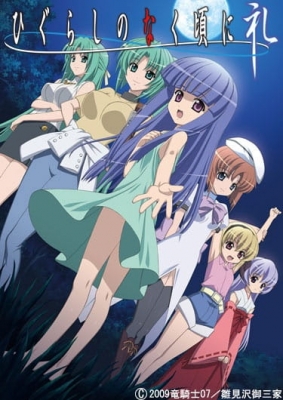 Watch When They Cry: Rei anime free online