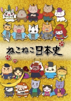 Meow Meow Japanese History anime poster