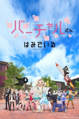 Virtual-san Looking anime poster