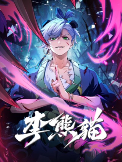 Raised by Demons: Panda Li anime poster