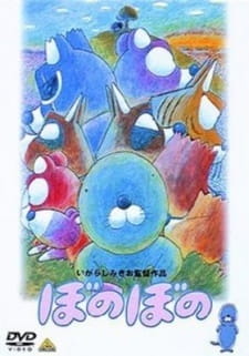 Watch Bonobono anime free online
