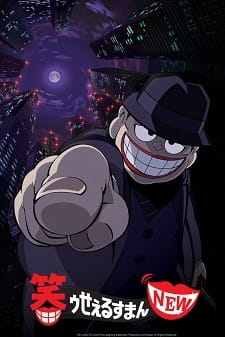 The Laughing Salesman anime poster