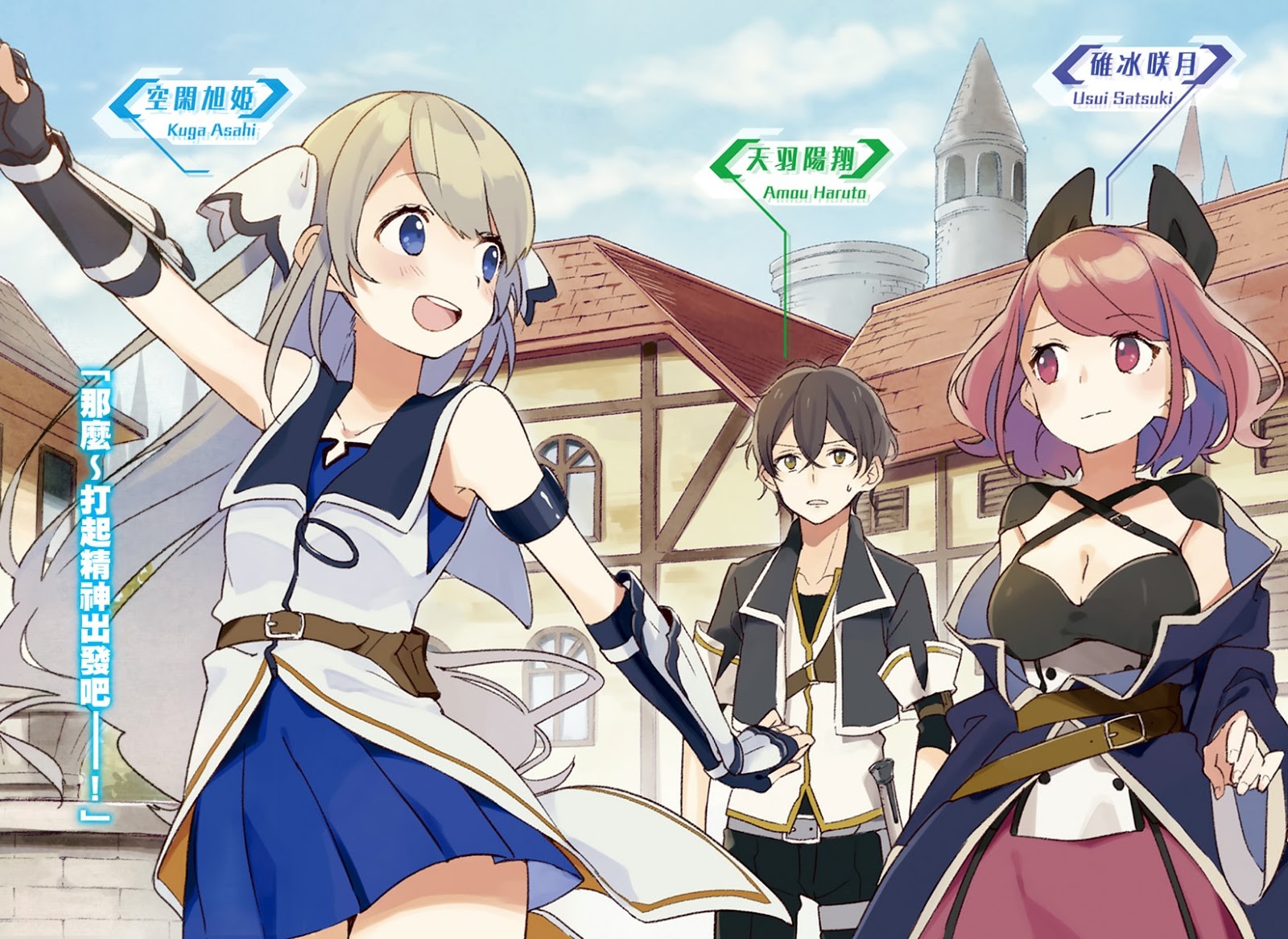 Watch Seven Senses of the Re'Union anime free online